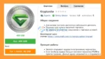 Kryptonite EA MT4 Overview