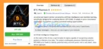 BTC Phantom X EA MT5 Overview
